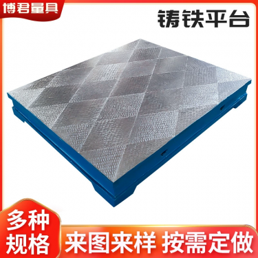 鑄鐵焊接平臺的使用以及如何維護